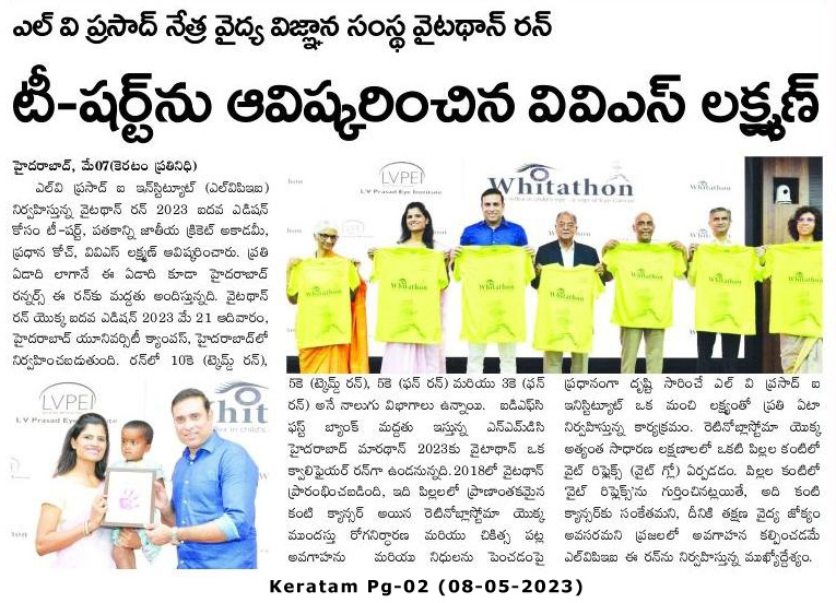 VVS Laxman to Unveil L V Prasad Eye Institute's WHITATHON Run T-shirt –  Medgate Today